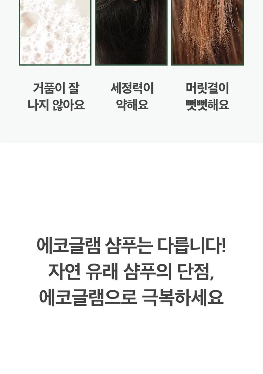 [트리트먼트 10매 증정] 스칼프 클렌징 샴푸 프레쉬 민트 1,000ml 상세페이지 9